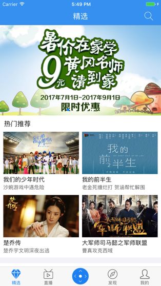 小象嗨TVapp下载 小象嗨TV(视频播放软件) v4.3.4 安卓版官方下载