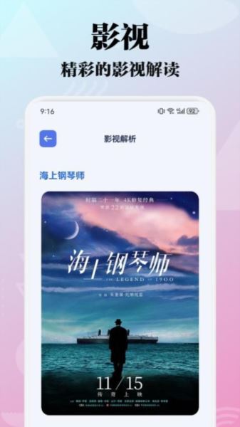 极闪影视投屏app下载 极闪影视投屏(投屏工具) V1.8 安卓版官方下载