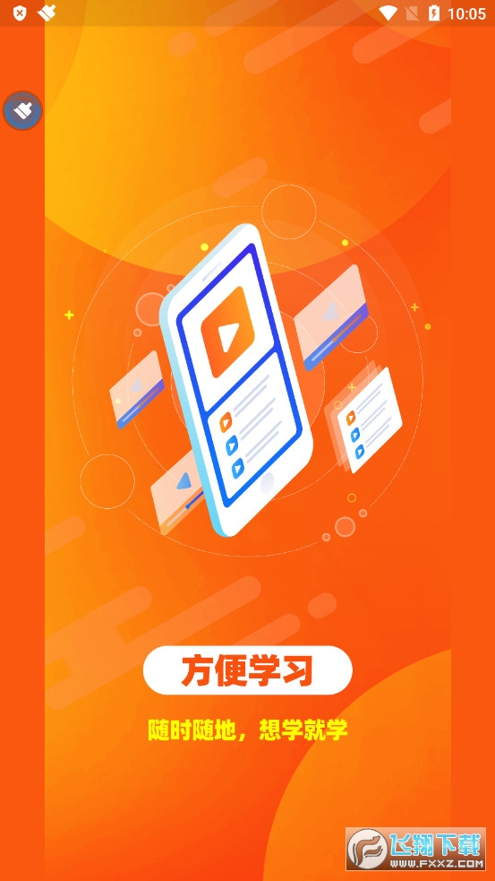 新阳光教育app官方下载2022最新版