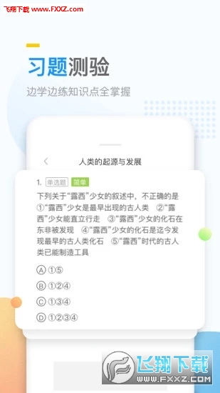 万门大学app