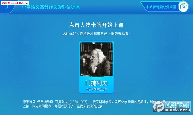 中教青青园app