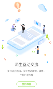 笔声课堂学生版