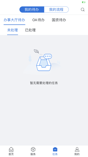 i淮工官方版
