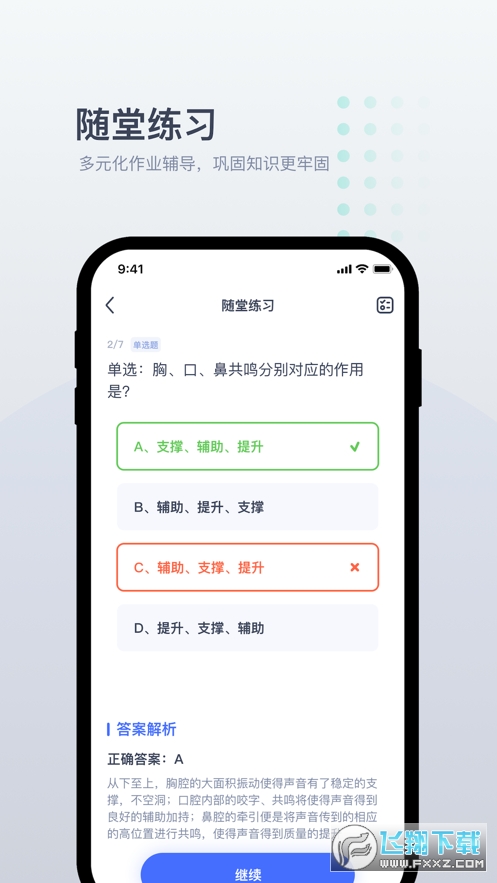小咖1对1辅导app
