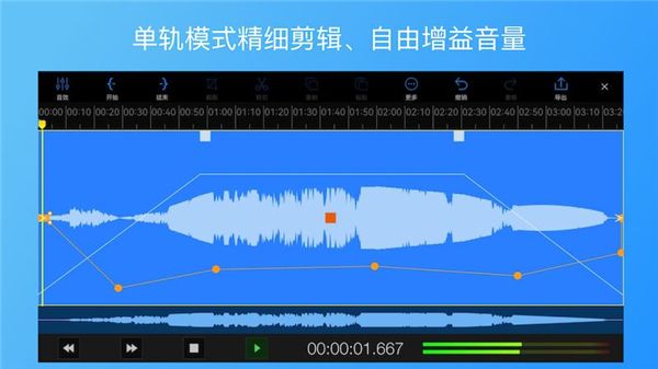 易剪多轨版app下载 易剪多轨版(音频编辑器) v1.9.12 安卓版官方下载