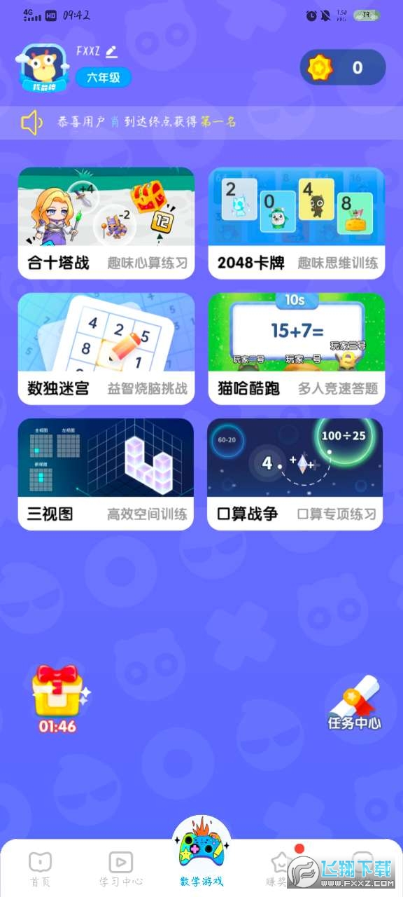 学酱app安卓版
