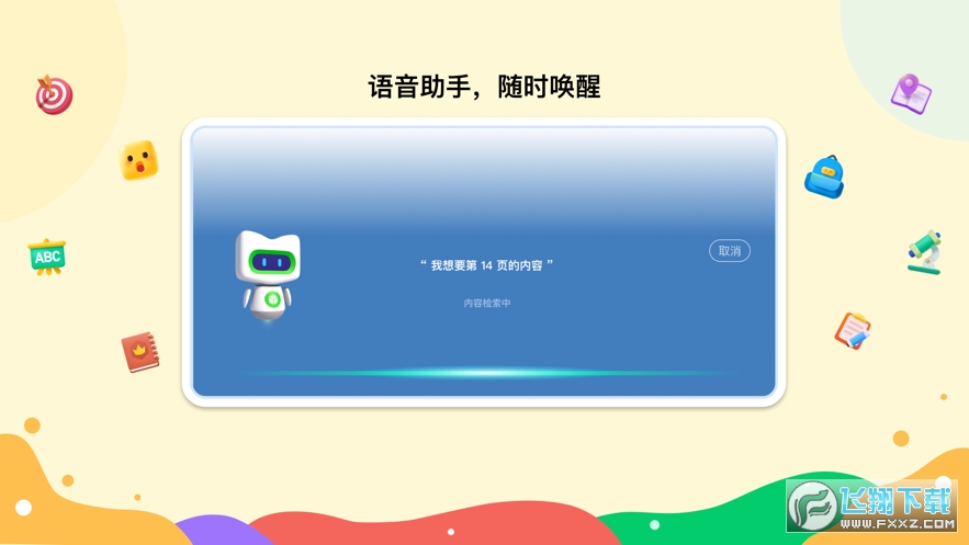 新东方一点一看最新版