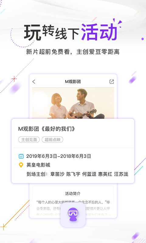 cctv6电影频道app下载 cctv6电影频道 v6.1.2安卓版官方下载