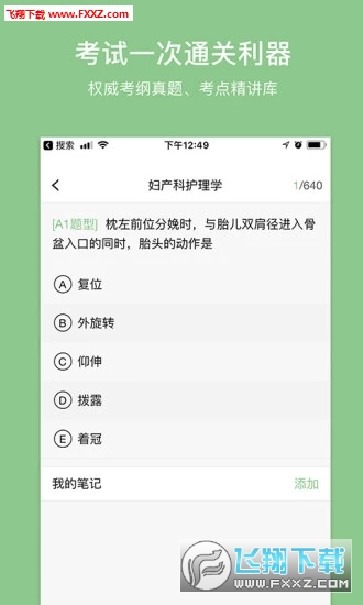 易哈佛app最新版