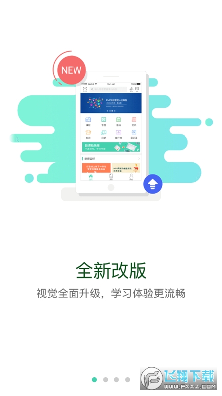 航天云课堂手机端app