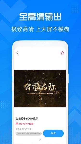 造视视频制作app下载 造视视频制作(视频剪辑) v1.3.4 安卓版官方下载