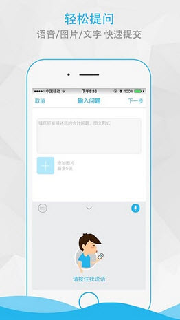 恒企网校会答安卓版