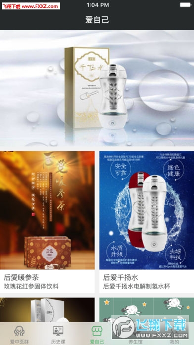 厚后爱之家app