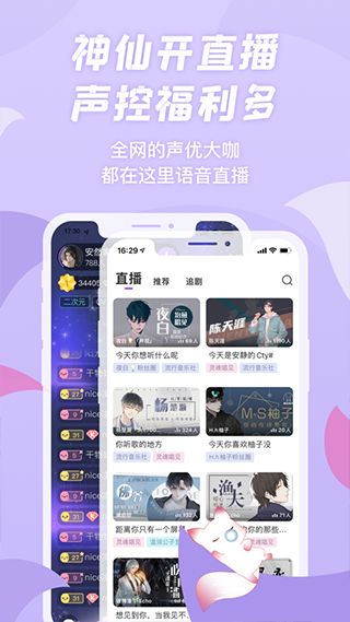 克拉漫播app下载 克拉漫播(二次元广播剧软件) v1.5.07 安卓版官方下载