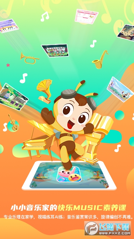 dodo音乐启蒙课app