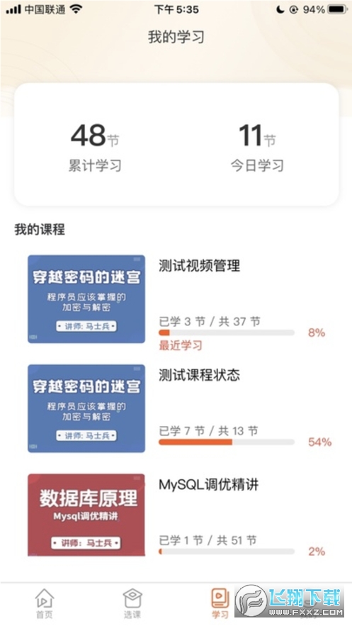马士兵app