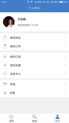 万方数据知识app