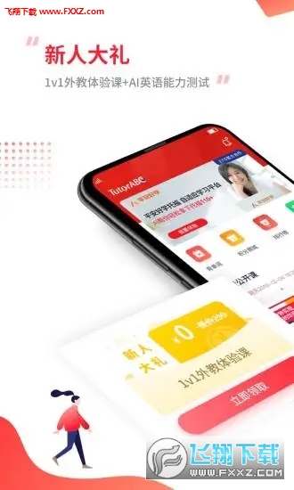 TutorABC英语外教软件安卓版