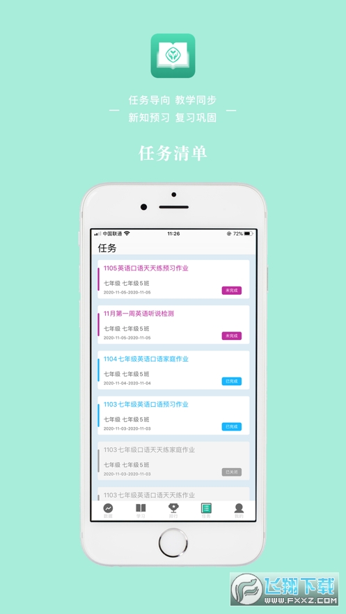 人教英语教学系统