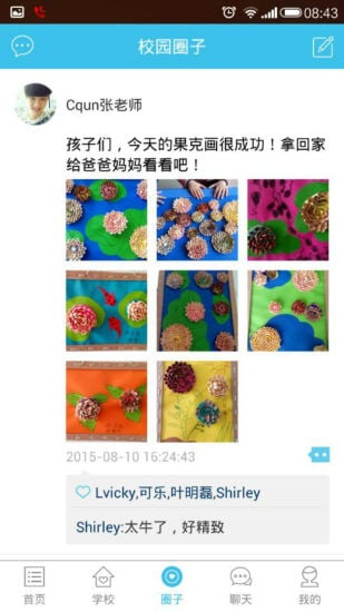 爱维宝贝远程监控系统app