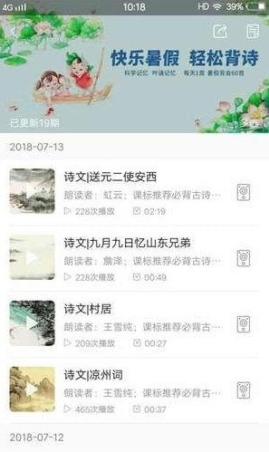 听见时代app