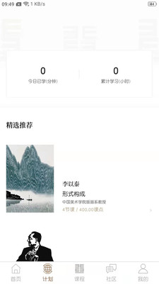 非旦艺术app