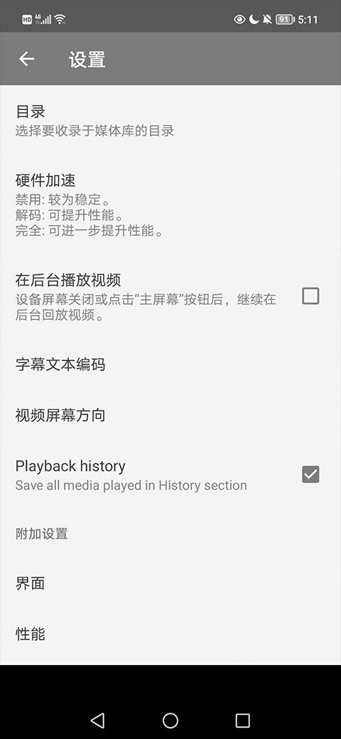 RMVB app下载 RMVB(RMVB文件格式播放器) v3.0.0 安卓版官方下载