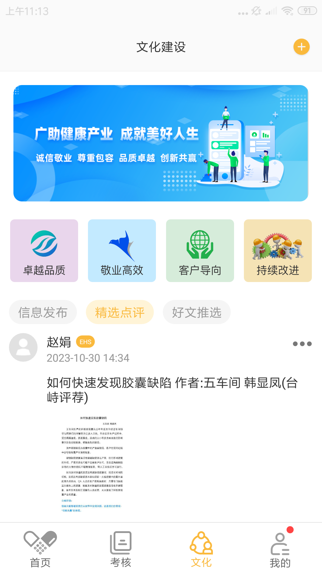广生学院app官方最新版
