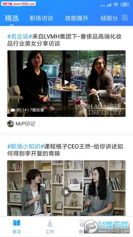 掌上大学最新版