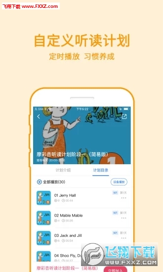 哈里启蒙官方版