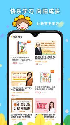 向日葵妈妈app最新版