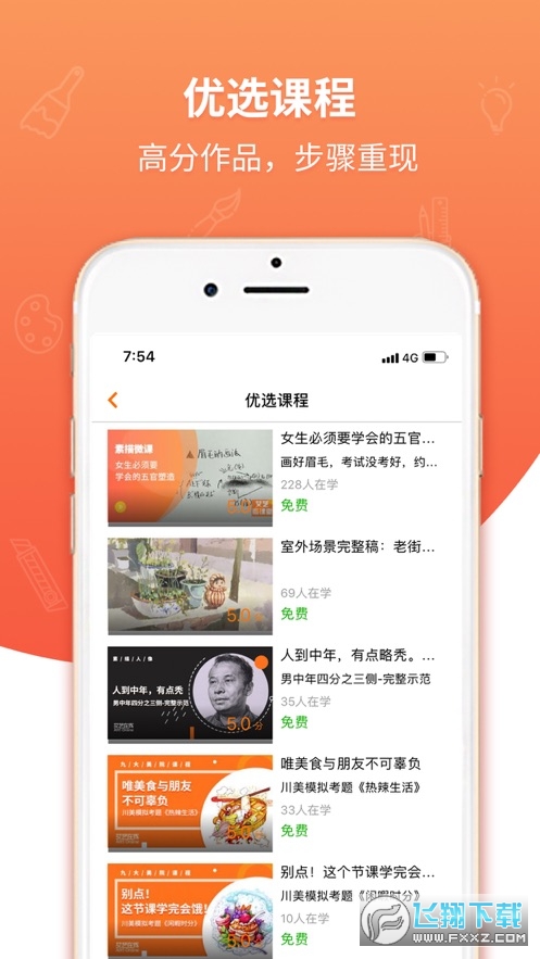 艾艺在线最新版app