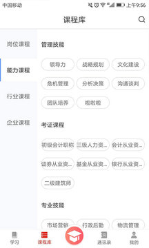 华企大学app安卓版