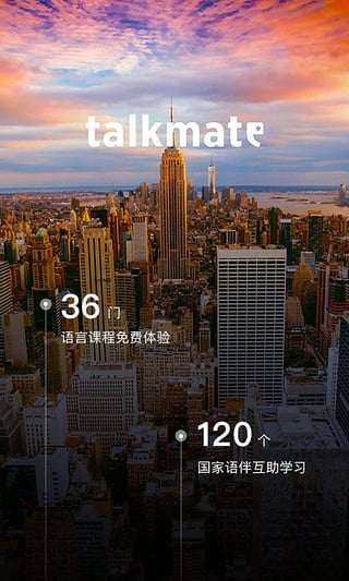 全球说talkmate安卓版