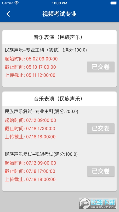 云艺招考最新版2022