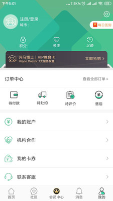 河马博士app官方版