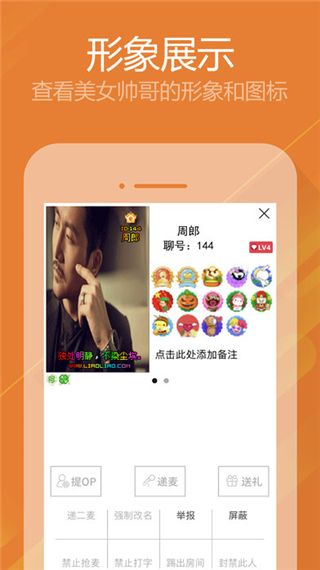 聊聊视频app下载 聊聊视频(视频聊天交友软件) v3.0.52.02 安卓版官方下载