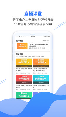 亿谷智慧教育app最新版