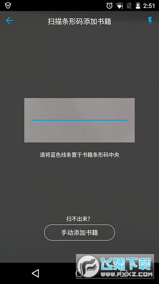 书链2023安卓版