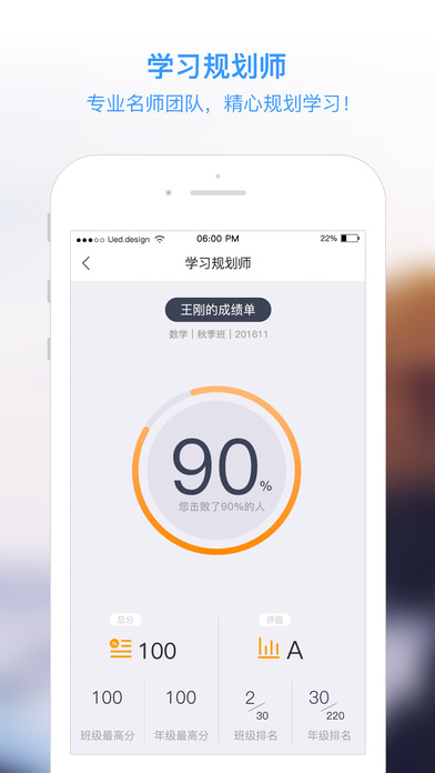 学而思查分平台系统app安卓版