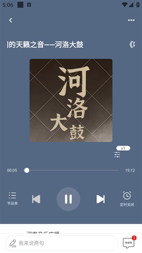 河南广播app下载 河南广播(fm广播软件) v4.5.2 安卓版官方下载
