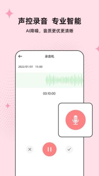 伴奏管家app下载 伴奏管家(音频处理) V1.1.3.2 安卓版官方下载