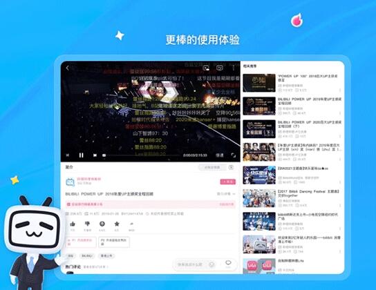 哔哩哔哩app下载 bilibili哔哩哔哩车机版2025 v2.7.15 官方安卓版官方下载
