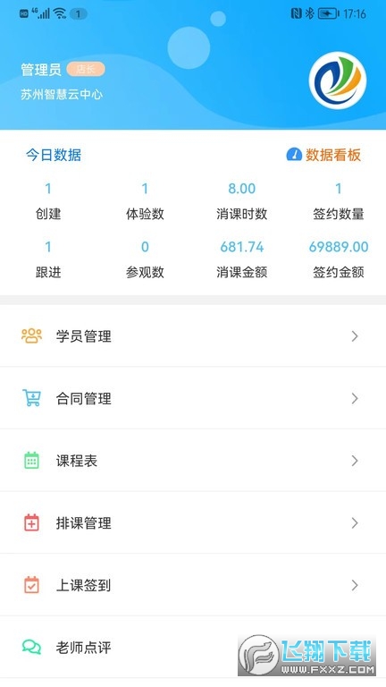 卡米星校官方版