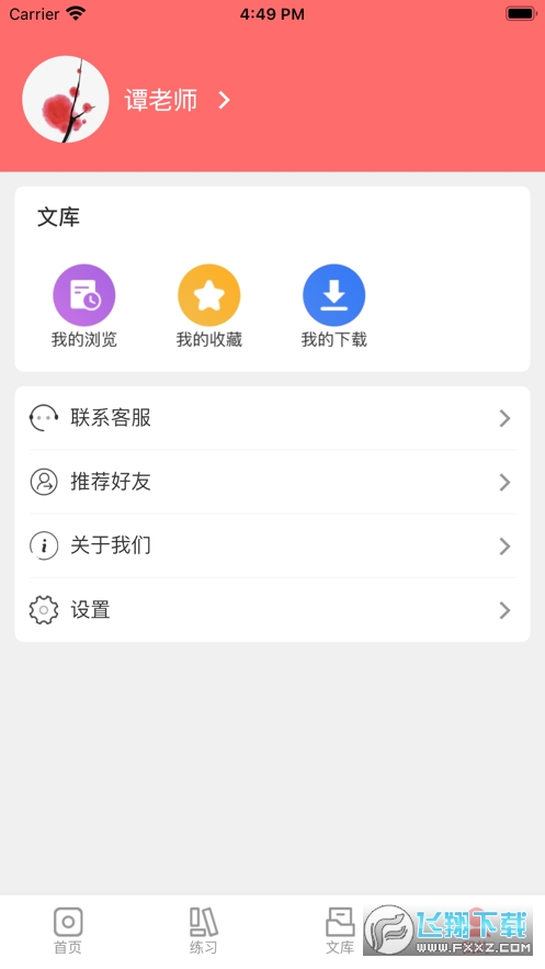 梅语文app官方版