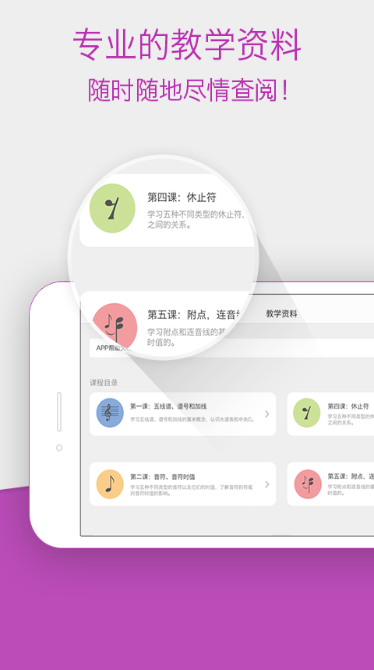 智能钢琴安卓版