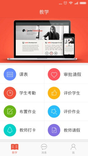 帮你教教师版