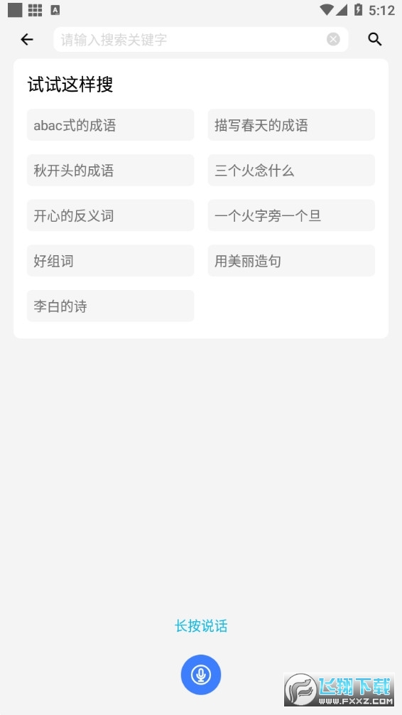 作业精灵2024年最新版