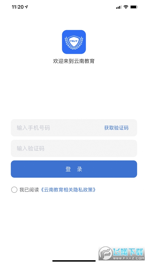 云南教育app最新版