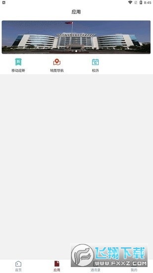 i萍院app官方下载2022最新版